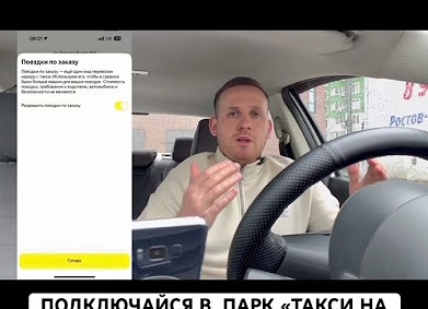 Подработка в Яндекс Такси на своём авто в регионе. Стоит ли игра свеч?
